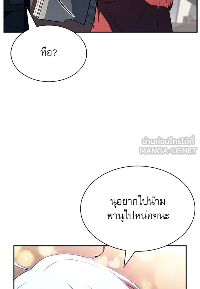 ครัวผู้กล้าท้าให้ชิม ตอนที่ 21 รูปที่ 30