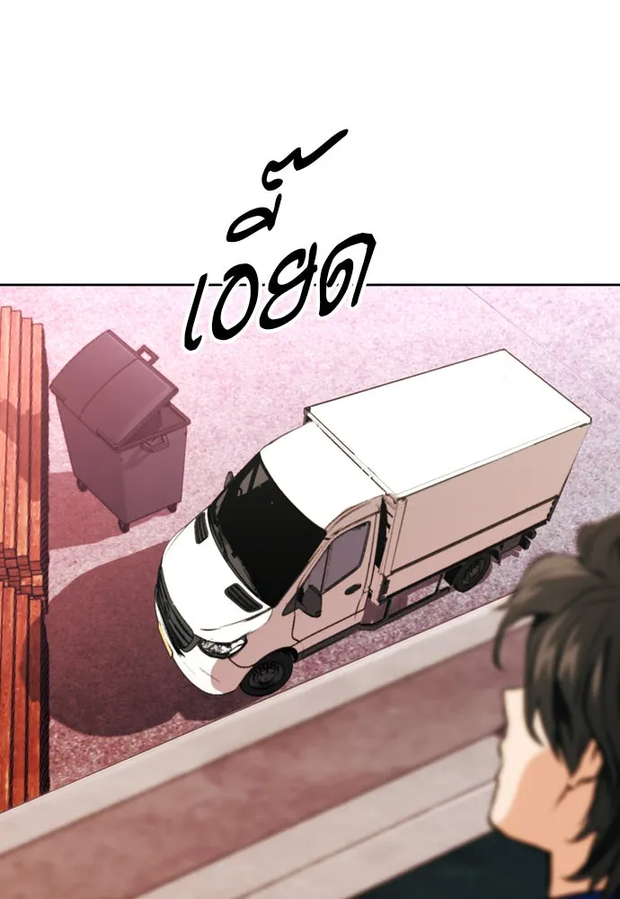 ดรูอิดแห่งสถานีโซล ตอนที่ 12 รูปที่ 115