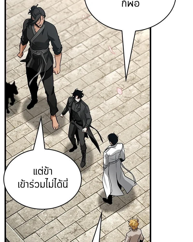 Omniscient Reader อ่านชะตาวันสิ้นโลก ตอนที่ 44 นักต้มตุ๋น (2) รูปที่ 136