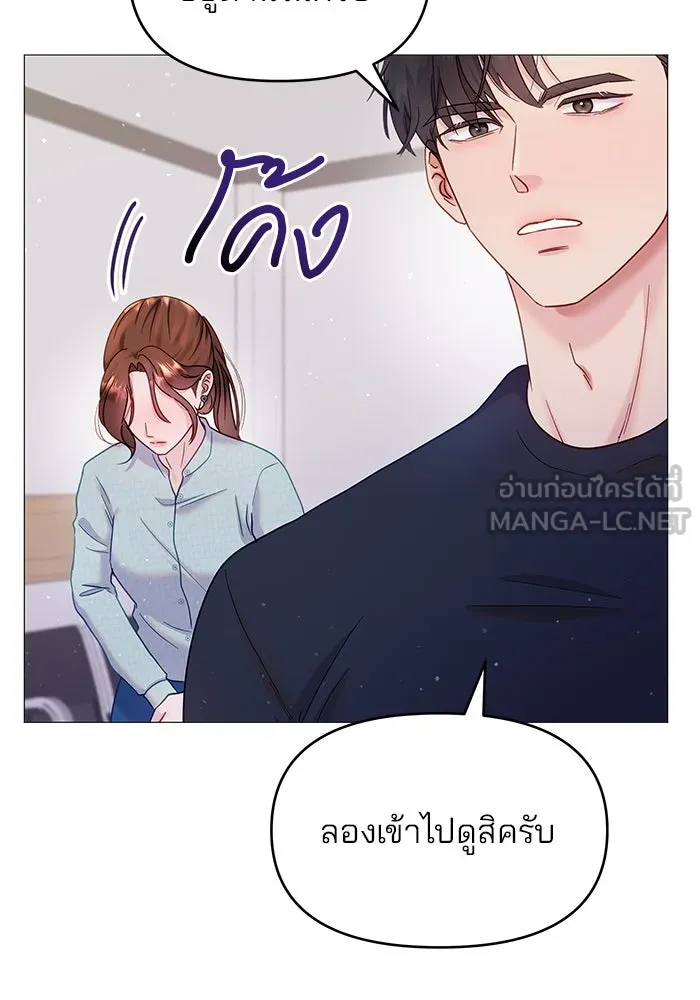 คู่มือคว้าหัวใจนายตัวร้าย ตอนที่ 10 รูปที่ 45