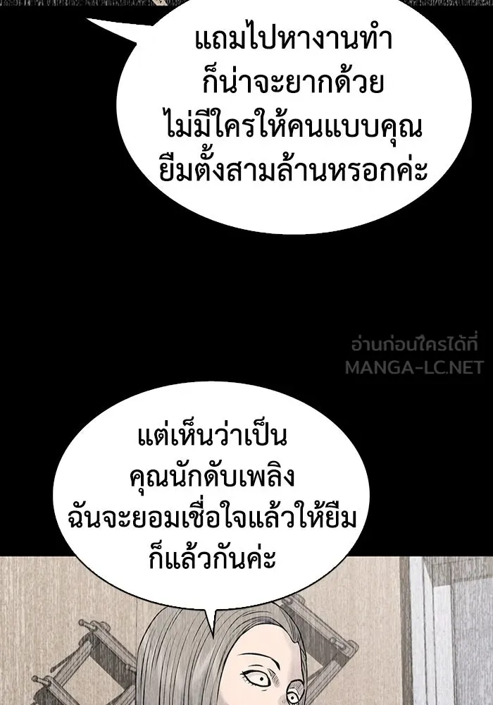 มีนา เกิดมาล่า ตอนที่ 30 รูปที่ 57