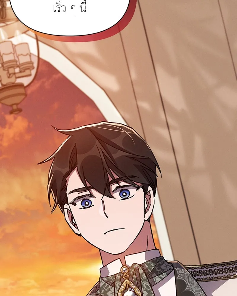 โอ้ ศัตรูที่รัก ตอนที่ 45 รูปที่ 182