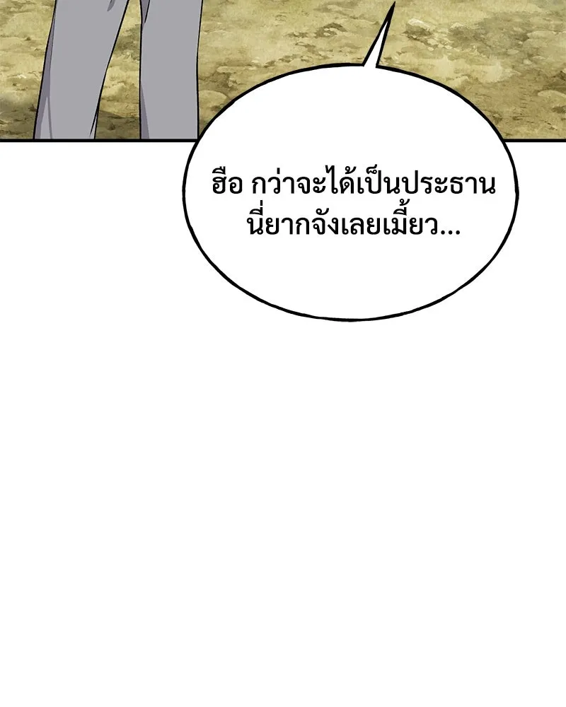 ปลูกผักพิชิตหอคอย ตอนที่ 15 รูปที่ 152