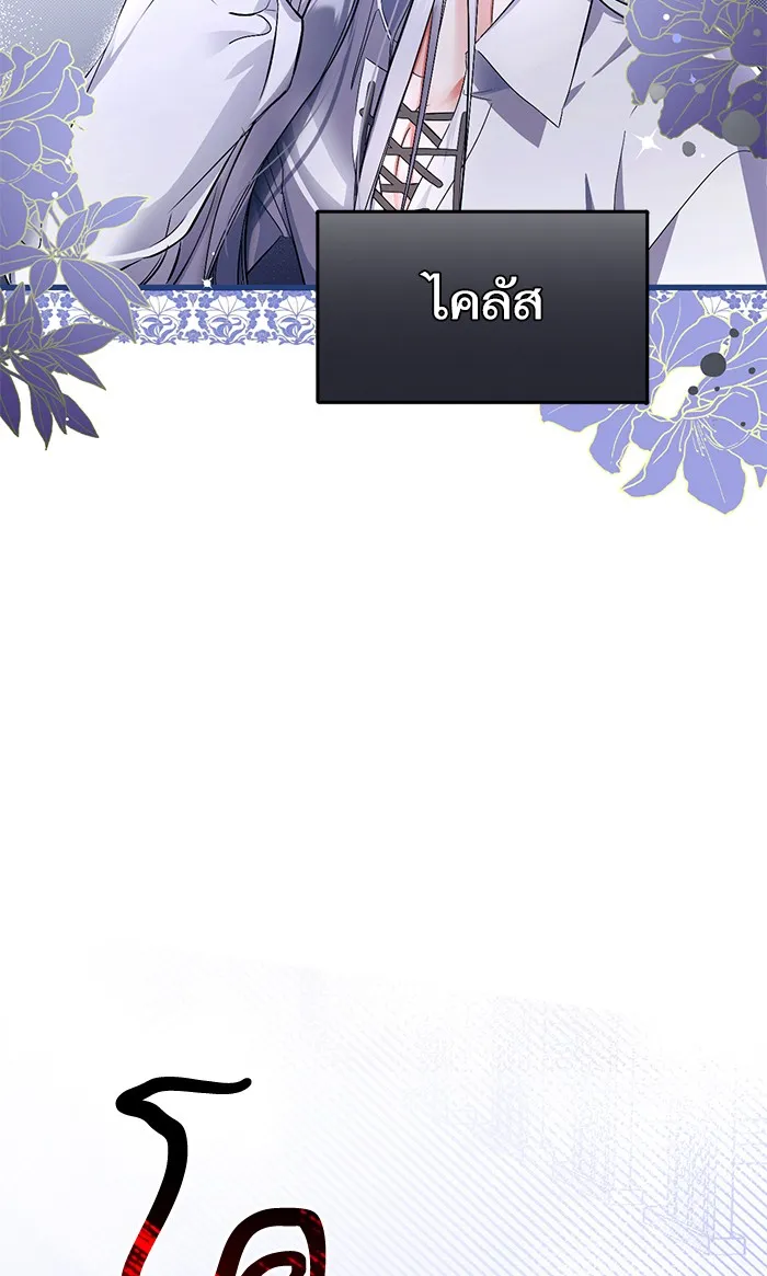 แด่ตัวละครโปรดที่ถูกทิ้ง ตอนที่ 3 รูปที่ 25