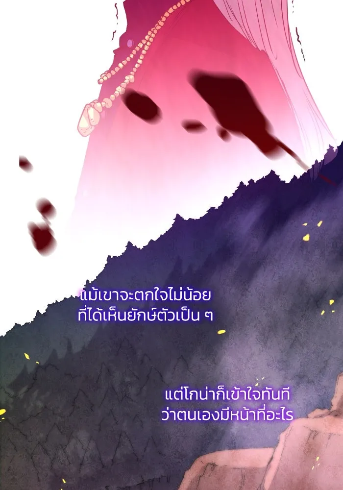 ฟิลเลียโรเซ่กับคำทำนายแห่งมงกุฎหนาม ตอนที่ 130 รูปที่ 10