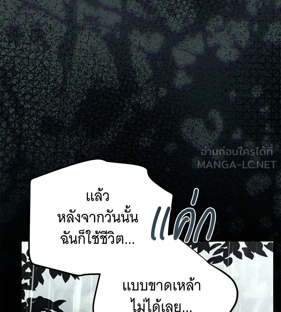 เปลี่ยนบทร้ายให้เป็นบทรัก ตอนที่ 56 รูปที่ 117