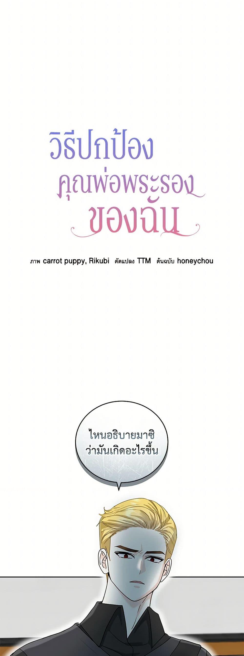 Manga-lc-com อ่านมังงะ อ่านการ์ตูน ออนไลน์ ฟรี I’ll Protect You, Daddy! ตอนที่ 1 2 3 4 5 6 7 8 9 10 11 12 13 14 ฟรี ไม่มีโฆษณา Manga-lc - อ่าน มังงะ อ่าน การ์ตูน ออนไลน์ อ่านมังงะ ฟรี