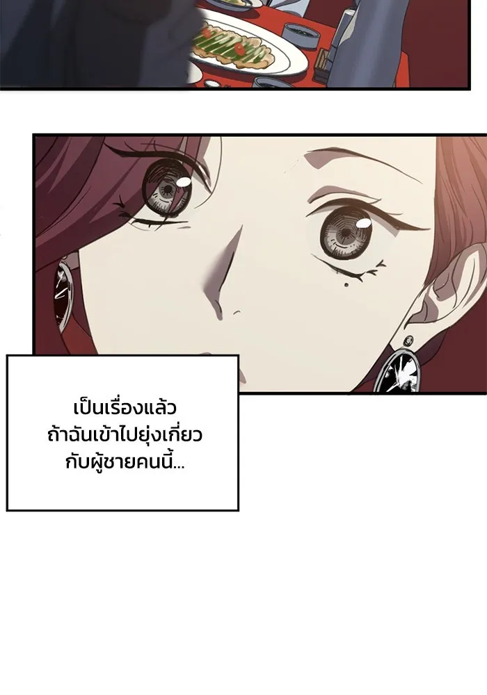 ชีวิตรักฉบับเดจาวู ตอนที่ 6 รูปที่ 52