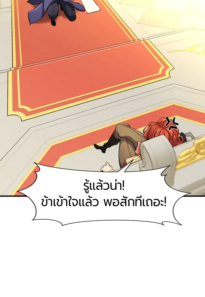 ยอดสถาปนิกผู้พิทักษ์อาณาจักร ตอนที่ 61 รูปที่ 49