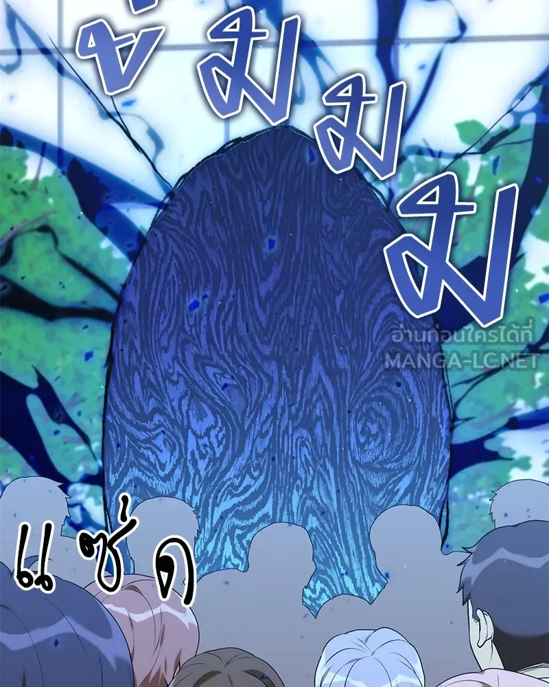 คนสวนโลกฮันเตอร์ ตอนที่ 63 รูปที่ 78