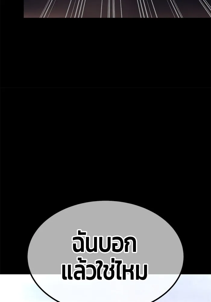 +99 ท่อนไม้พร้อมบวก ตอนที่ 67 คนลวง (5) รูปที่ 268