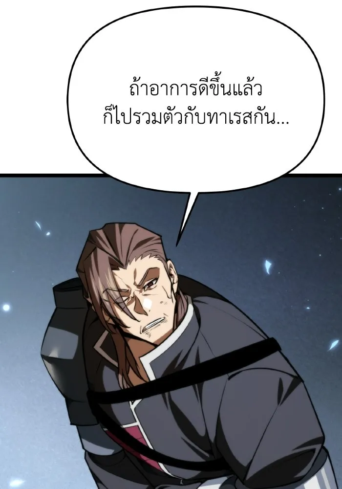 การแข่งขันของผู้เกิดใหม่ ตอนที่ 118 รูปที่ 133