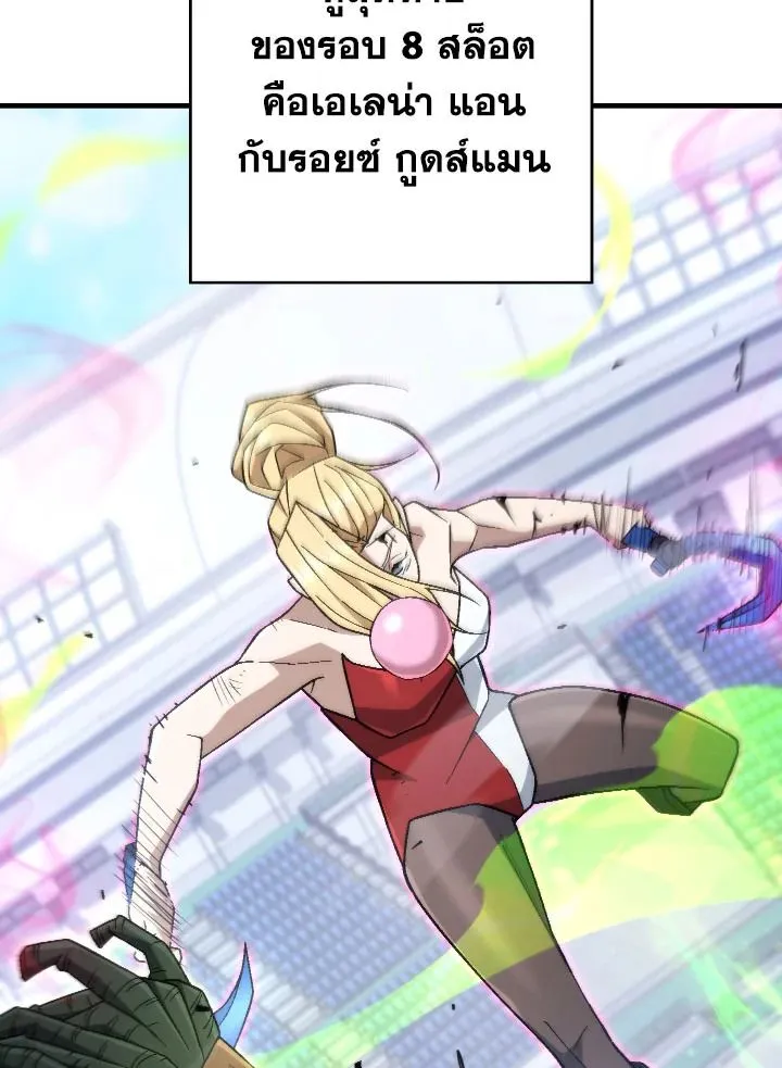 The Hero Returns ตอนที่ ตอนที่ 104 รูปที่ 20