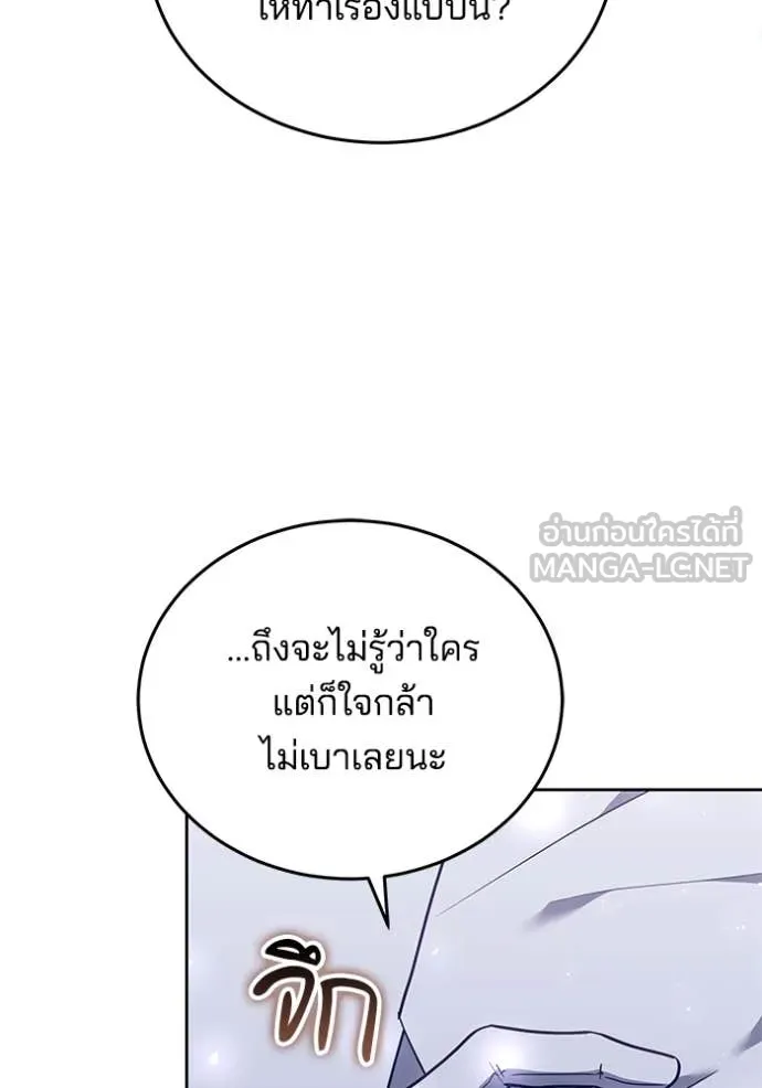 เจ้าสาวอัคนีดำ ตอนที่ 106 รูปที่ 123