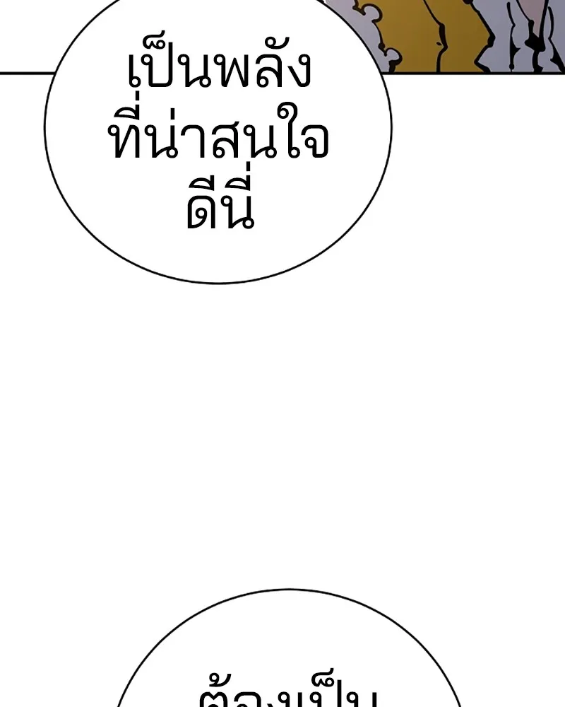 Player ตอนที่ 44 รูปที่ 131