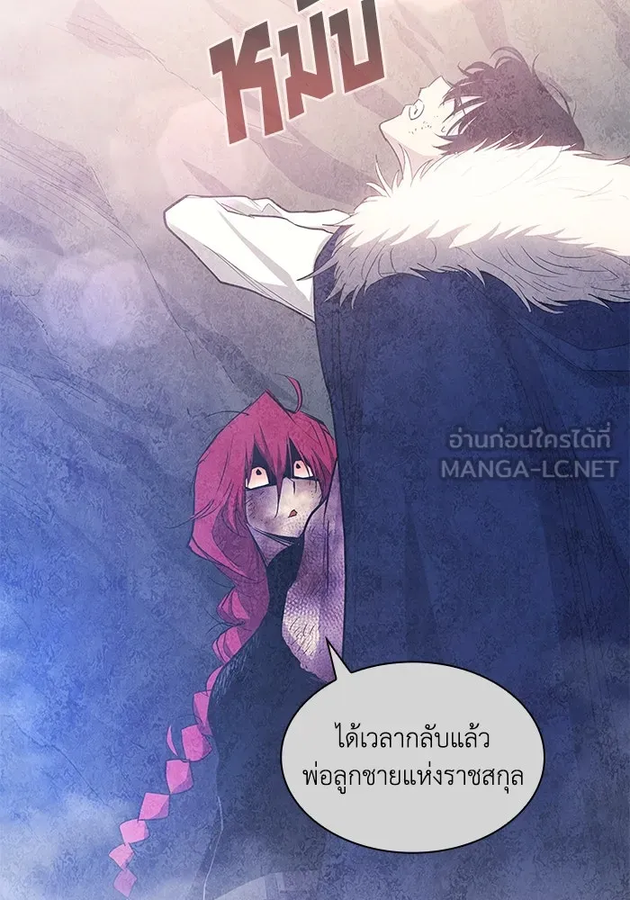 ฟิลเลียโรเซ่กับคำทำนายแห่งมงกุฎหนาม ตอนที่ 82 รูปที่ 90