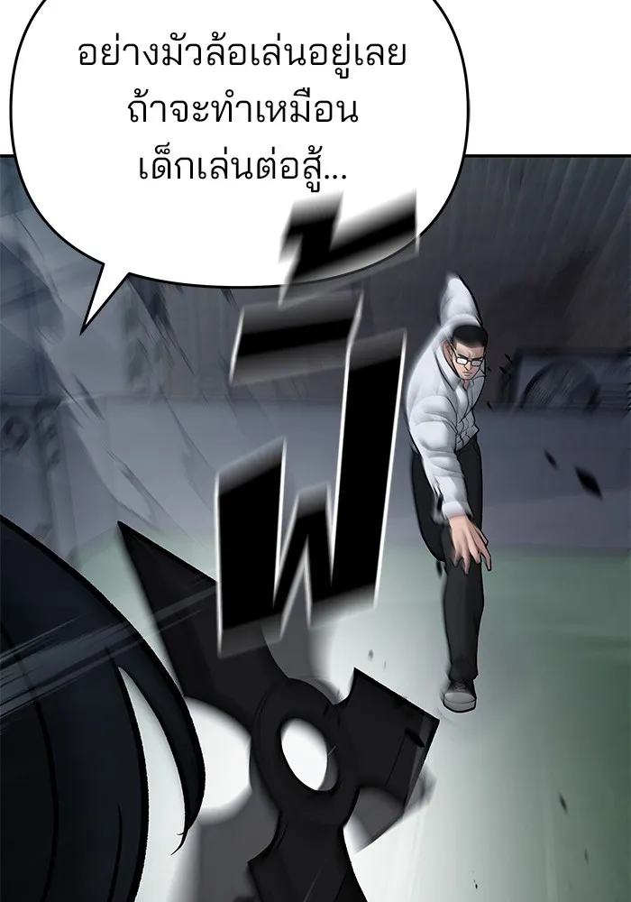 เลวฟาดเลว ตอนที่ 71 รูปที่ 64