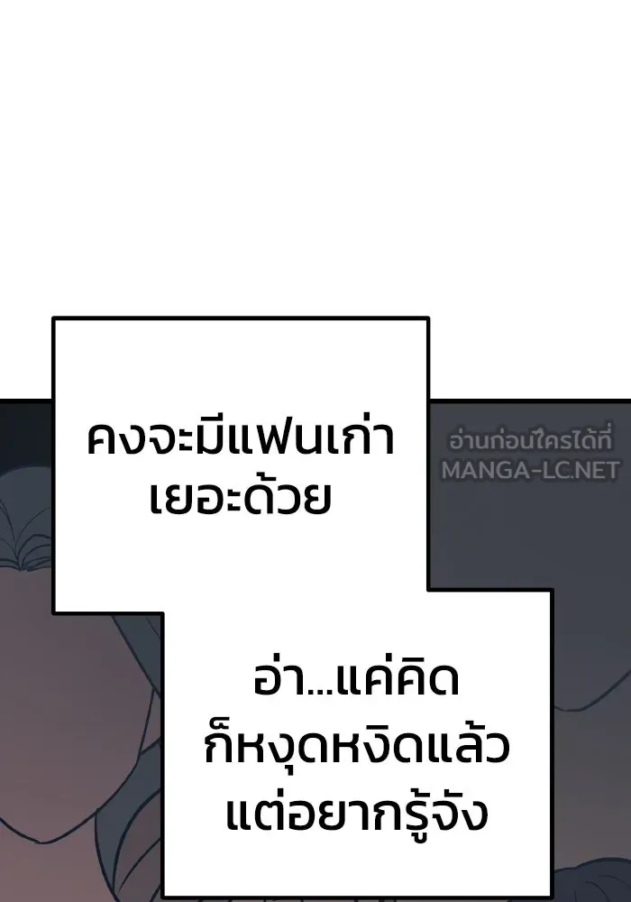 รักนี้ไม่มีรีไซเคิล ตอนที่ 23 รูปที่ 63