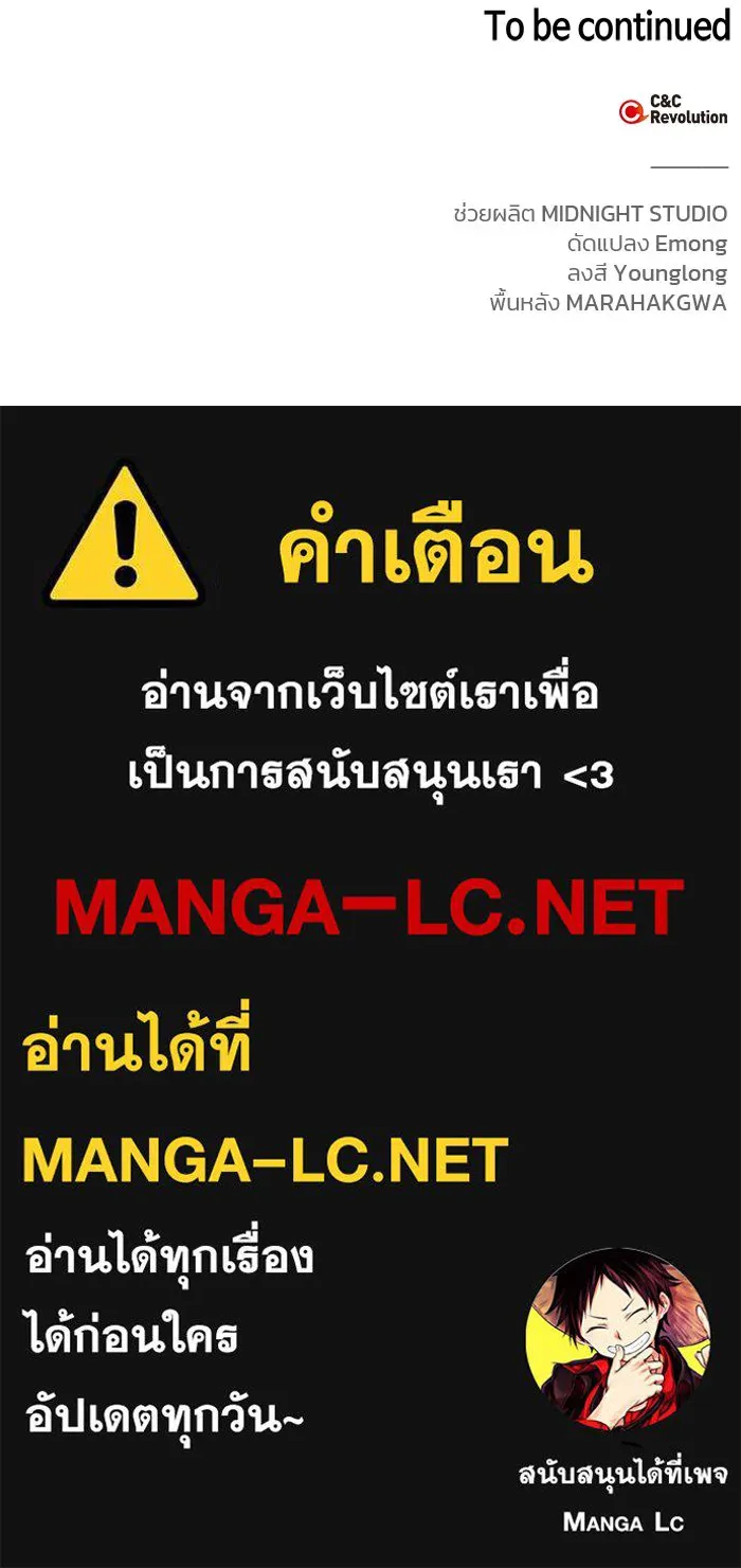 ผมไม่ได้เก่งอย่างที่คิด ตอนที่ 3 รูปที่ 169