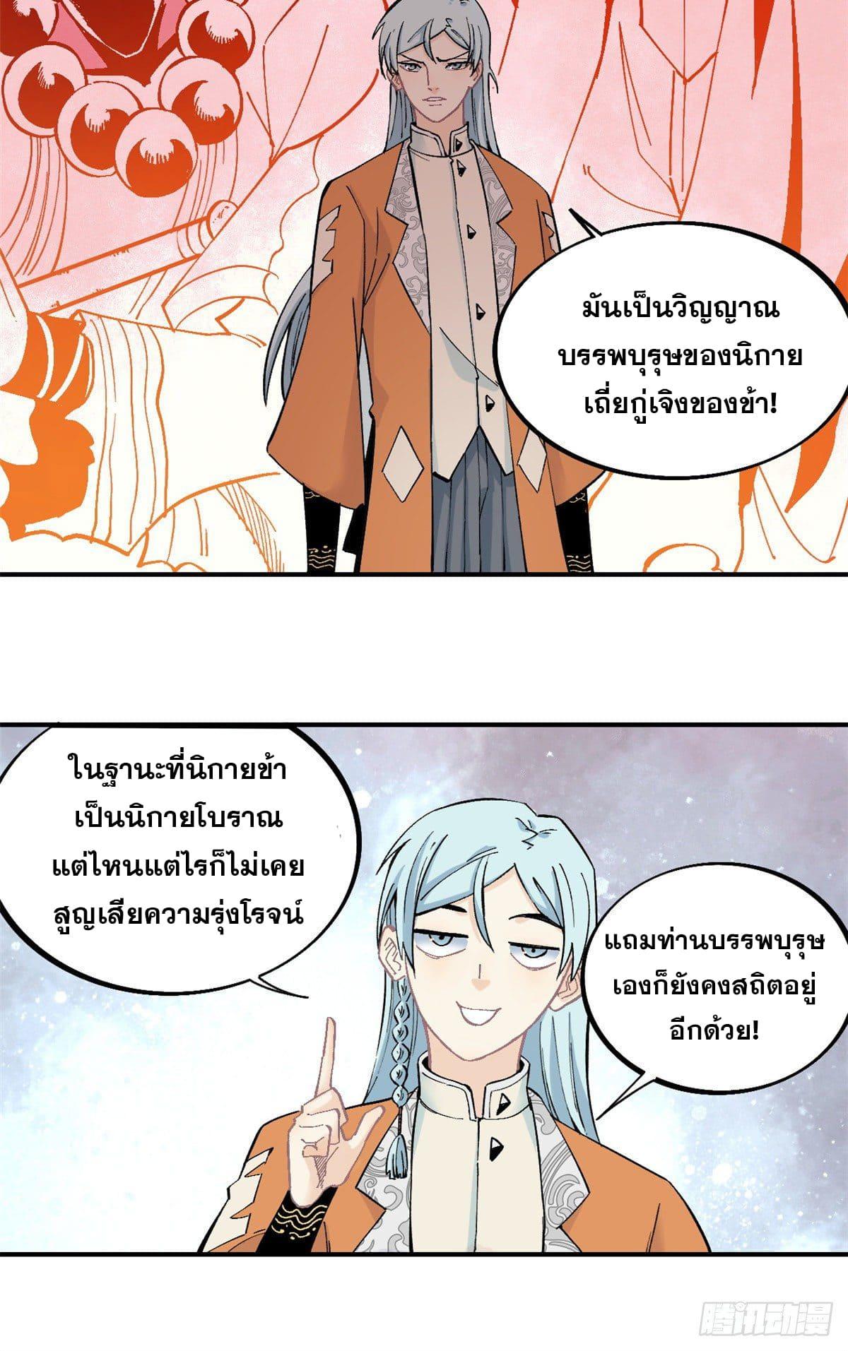 Manga-lc-com อ่านมังงะ อ่านการ์ตูน ออนไลน์ ฟรี All Hail the Sect Leader ตอนที่ 1 2 3 4 5 6 7 8 9 10 11 12 13 14 ฟรี ไม่มีโฆษณา Manga-lc - อ่าน มังงะ อ่าน การ์ตูน ออนไลน์ อ่านมังงะ ฟรี