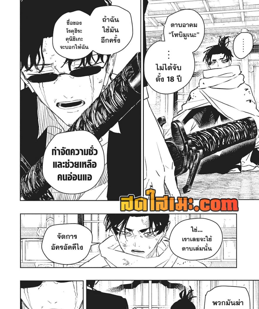 Manga-lc-com อ่านมังงะ อ่านการ์ตูน ออนไลน์ ฟรี Kagurabachi ตอนที่ 1 2 3 4 5 6 7 8 9 10 11 12 13 14 ฟรี ไม่มีโฆษณา Manga-lc - อ่าน มังงะ อ่าน การ์ตูน ออนไลน์ อ่านมังงะ ฟรี