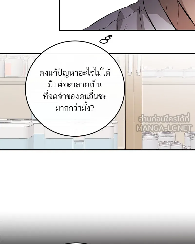 ตำนานเทพธิดาตกสวรรค์ ตอนที่ 108 รูปที่ 102