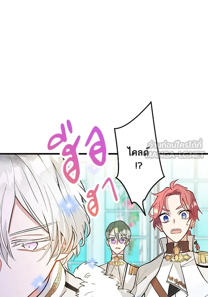 คุณหนูย้อนเวลามาเป็นอัศวิน ตอนที่ 8 รูปที่ 30