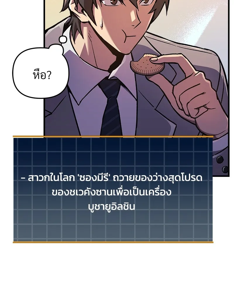 สัปดาห์นี้งดอัปตอนใหม่ ตอนที่ 34 รูปที่ 22