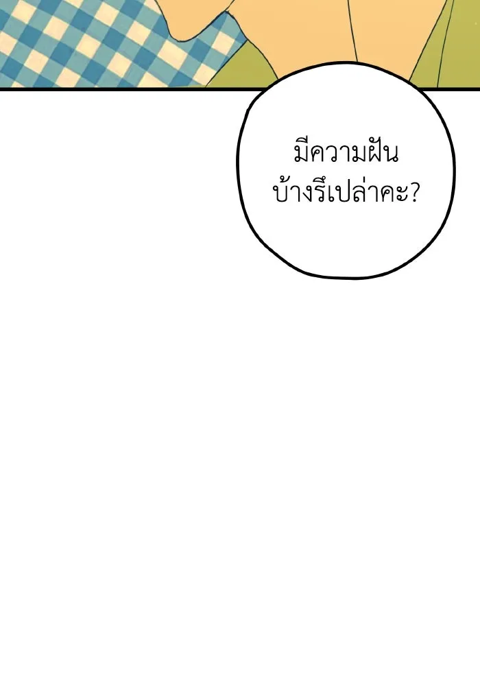 รักนี้ไม่มีรีไซเคิล ตอนที่ 11 รูปที่ 74