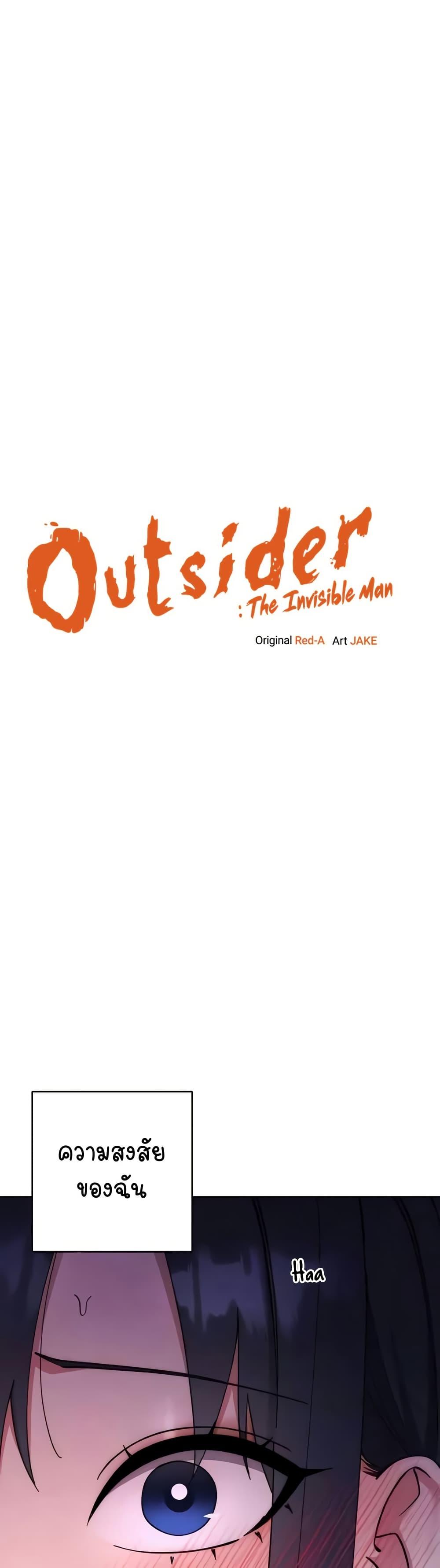 Doujin-Lc- อ่าน โดจิน มังฮวา เกาหลี ญี่ปุ่น จีน แปลไทย Outsider The Invisible Man ตอนที่ 1 2 3 4 5 6 7 8 9 10 11 12 13 14 ฟรี ไม่มีโฆษณา อ่าน โดจิน Manhwa เกาหลี ญี่ปุ่น จีน เรามีครบ คัดมาให้เน้นๆ โดจิน 18+ รับประกันความฟินโดย  Doujin Lc
