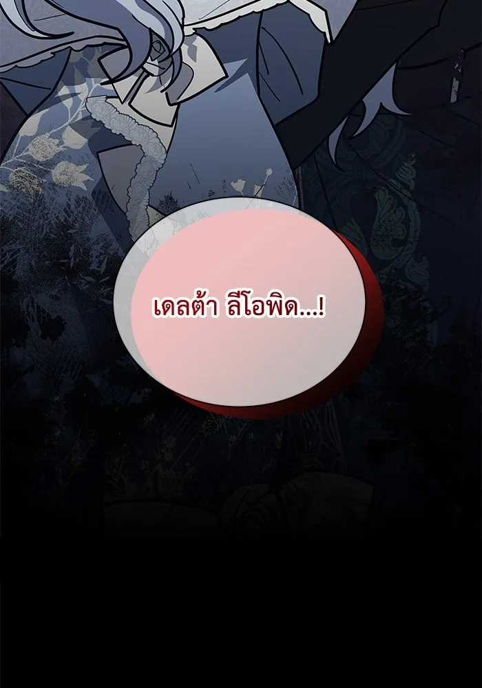 แมวน้อยในรังหมาป่า ตอนที่ 62 รูปที่ 98