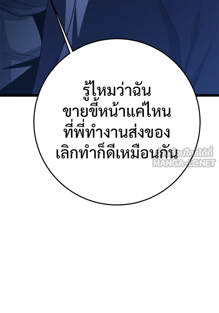 ราชินีนักบู๊ ตอนที่ 78 รูปที่ 66