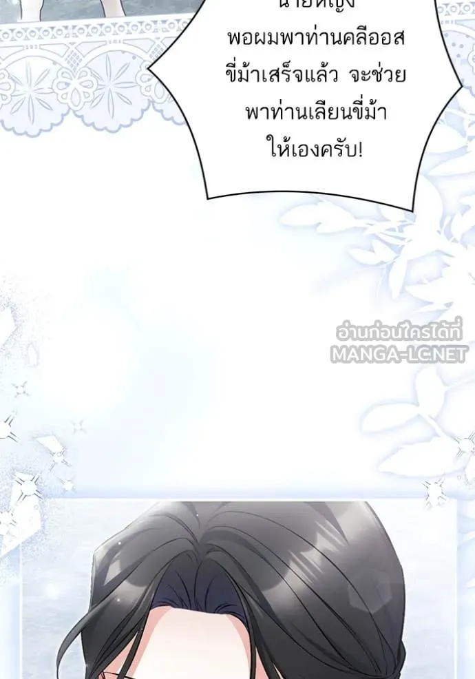 แด่ตัวละครโปรด ตอนที่ 114 รูปที่ 120