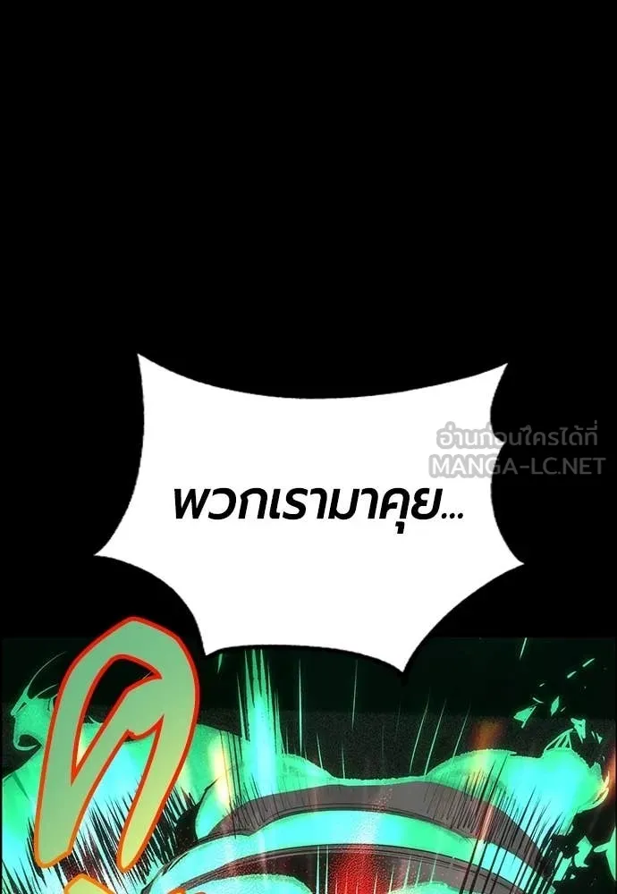 Jungle Juice ตอนที่ 179 รูปที่ 23