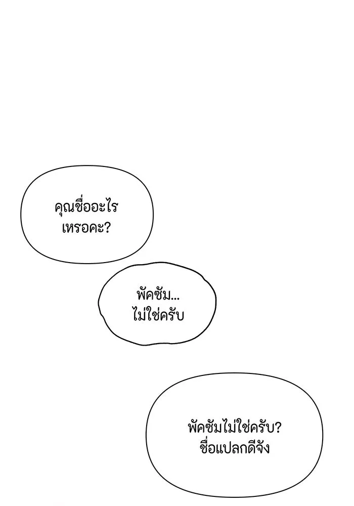 เพียงรุ่งอรุณ ตอนที่ 41 รูปที่ 11