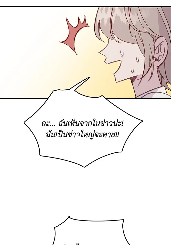 รักน้ำ รักปลา รักเธอนะ ตอนที่ 49 ปลาเซอร์ไพรส์ รูปที่ 50