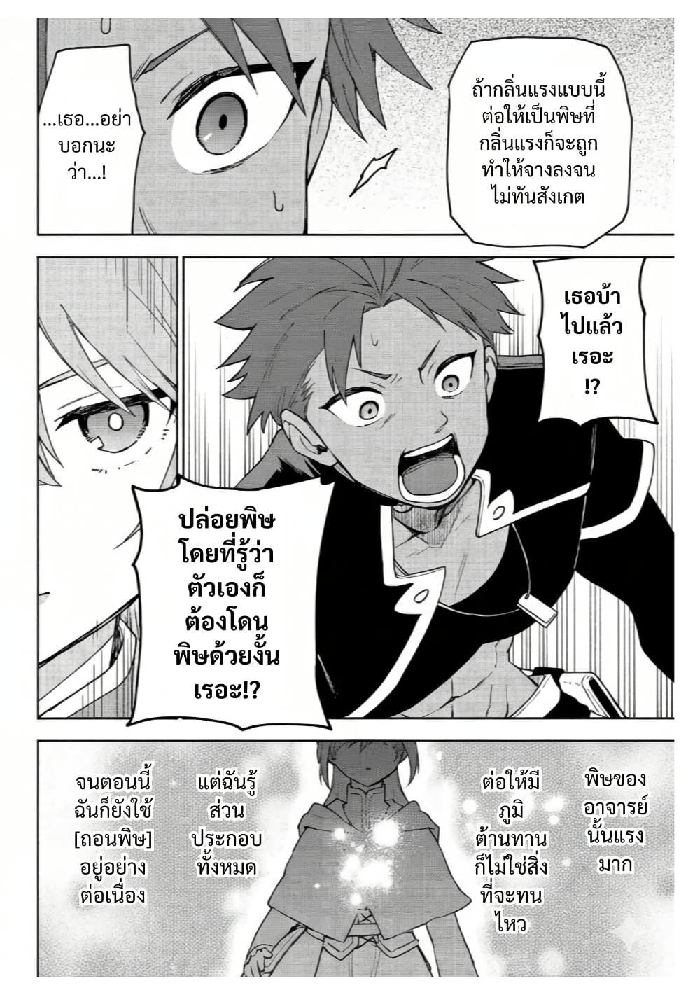 Manga-lc-com อ่านมังงะ อ่านการ์ตูน ออนไลน์ ฟรี Otome Game no Heroine de Saikyou Survival @COMIC ตอนที่ 1 2 3 4 5 6 7 8 9 10 11 12 13 14 ฟรี ไม่มีโฆษณา Manga-lc - อ่าน มังงะ อ่าน การ์ตูน ออนไลน์ อ่านมังงะ ฟรี