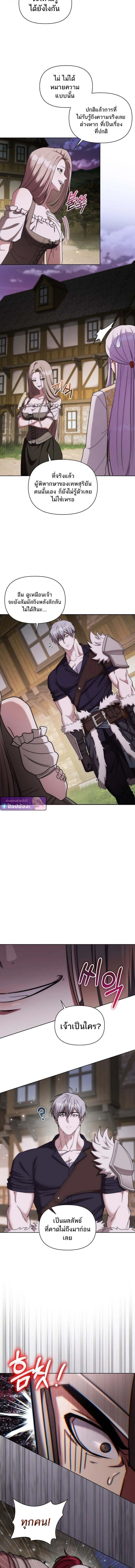 Barbarian_s Adventure in a Fantasy World ราชาคนเถ_อนตะล_ยต_างโลก ตอนที่ ตอนที่ 30 รูปที่ 10