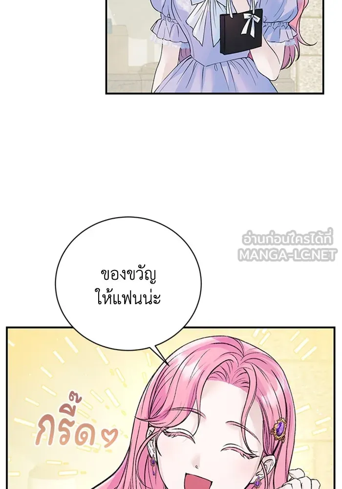 ไหนบอกว่าฉันใกล้ตาย ตอนที่ 25 รูปที่ 57