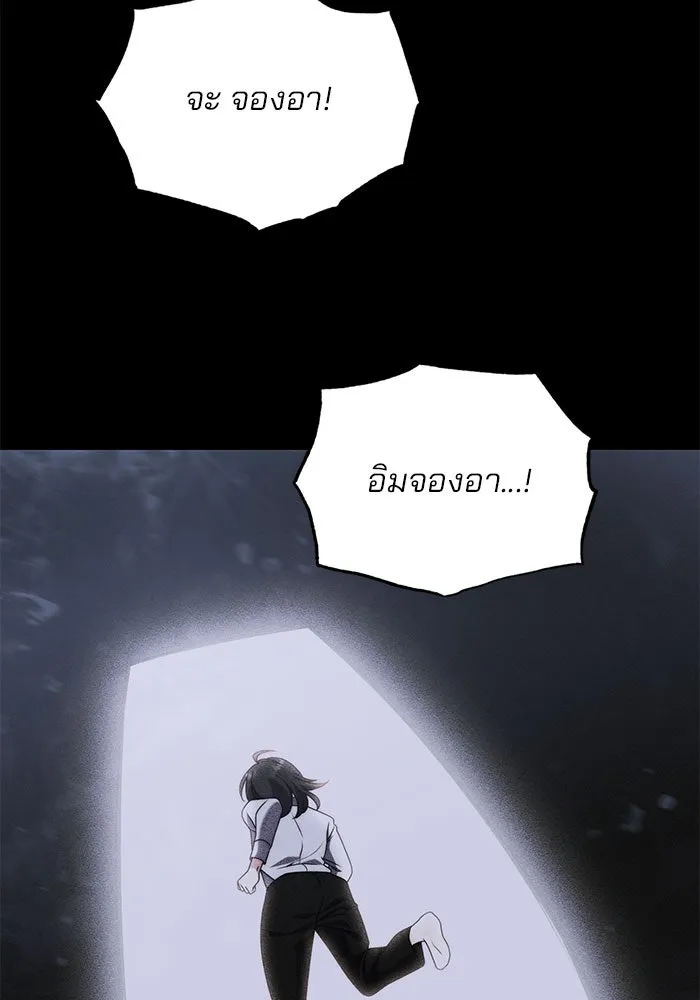 แผนหย่าสามีทรราช ตอนที่ 4 รูปที่ 89