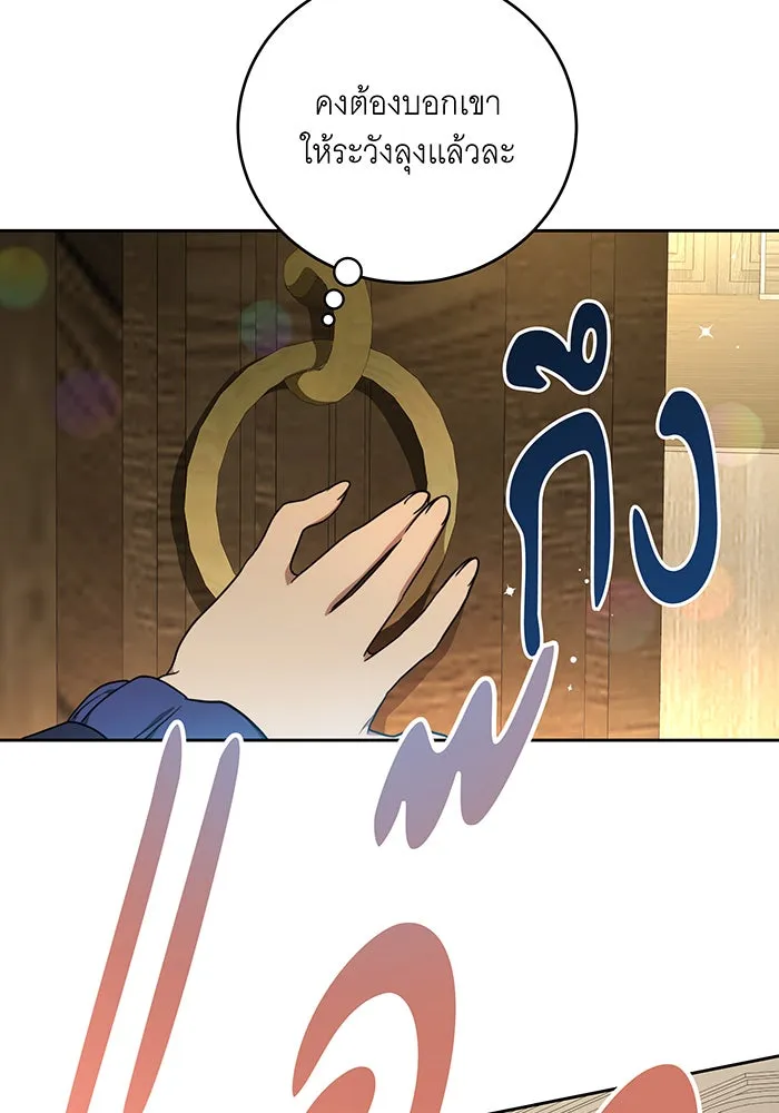 ทุกอย่างที่เสียไป ฉันขอทวงคืน ตอนที่ 6 รูปที่ 68