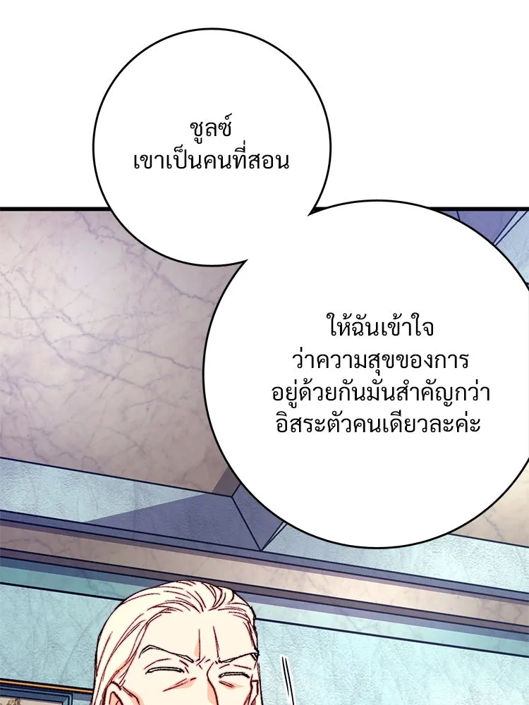 Bring the Love ตอนที่ 139 รูปที่ 22