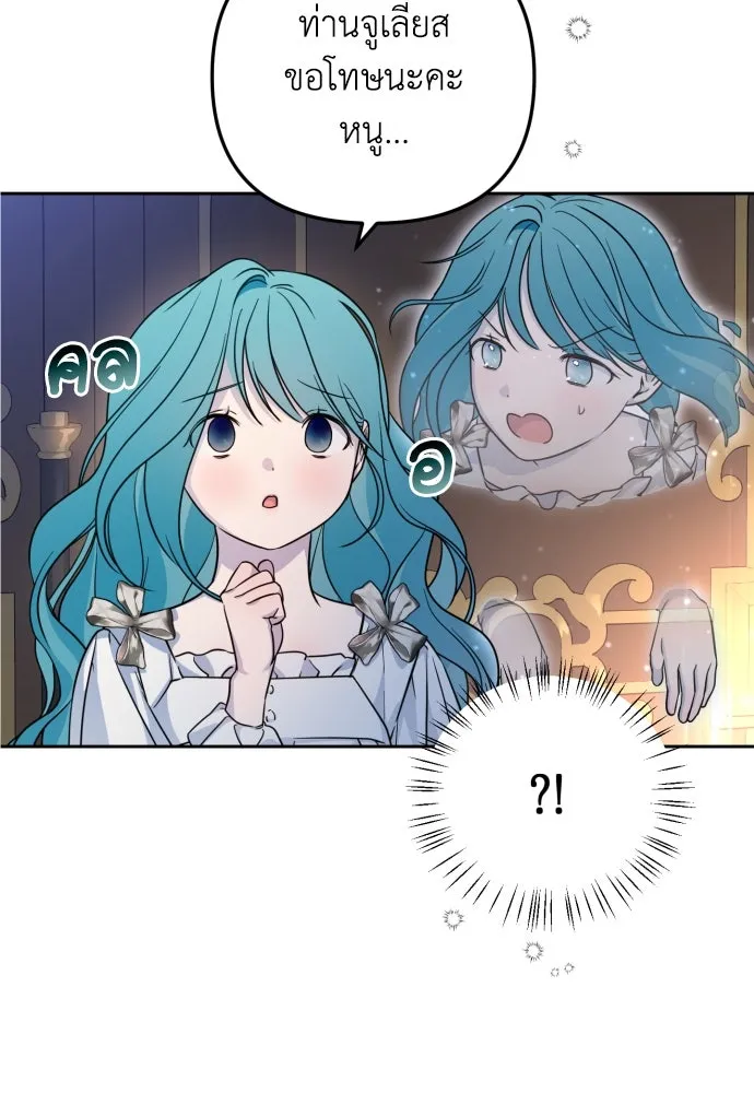 เลดี้มินต์ ตอนที่ 14 รูปที่ 94