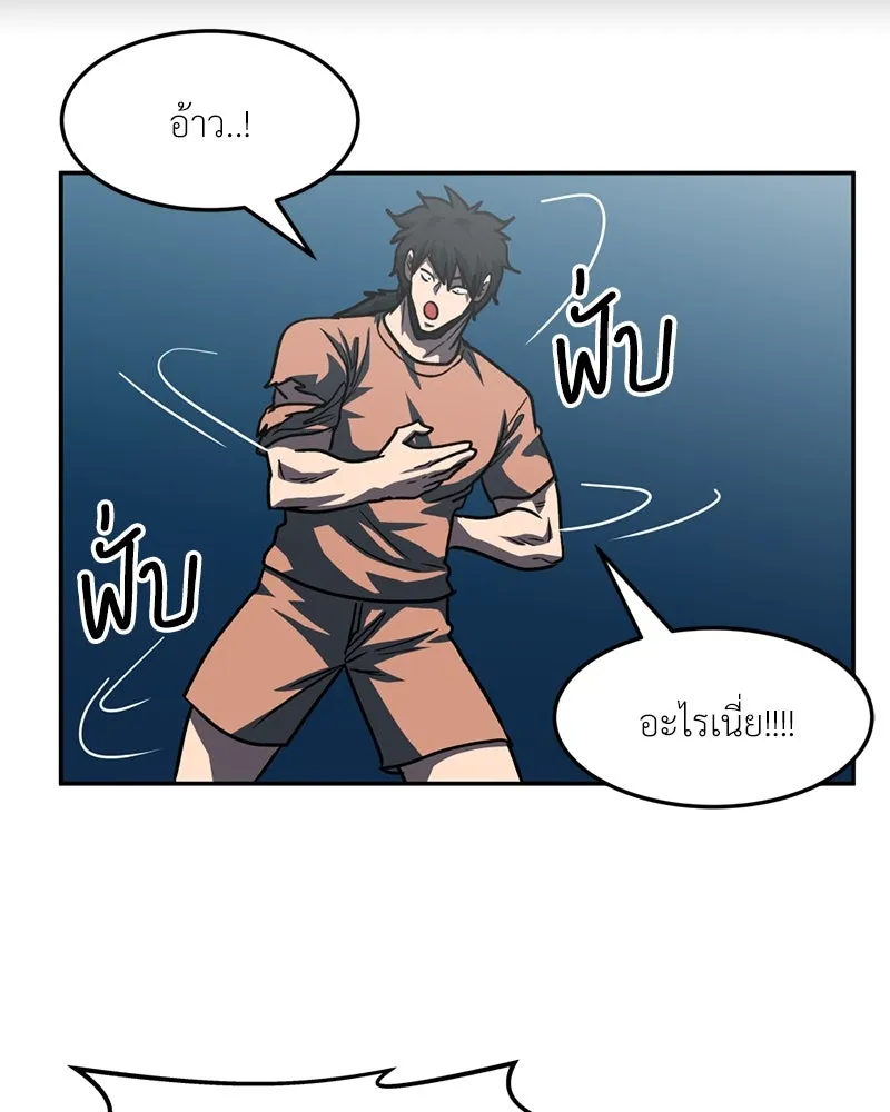 โรงเรียนสัตว์กินเนื้อ ตอนที่ 69 รูปที่ 80