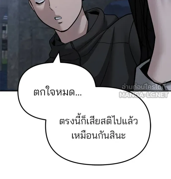 เลวฟาดเลว ตอนที่ 140 รูปที่ 93