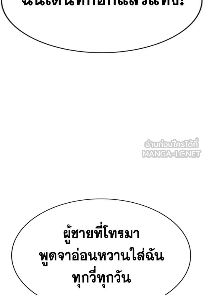 การศึกษาที่แท้จริง ตอนที่ 232 รูปที่ 27