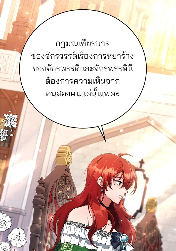 แผนหย่าสามีทรราช ตอนที่ 2 รูปที่ 77