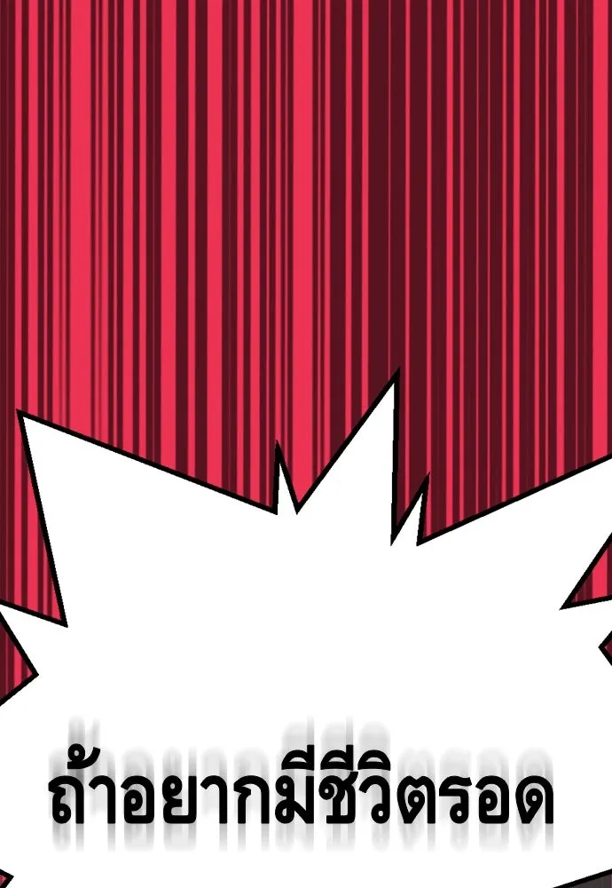 King Game ตอนที่ 10 เกมราชัน รูปที่ 115