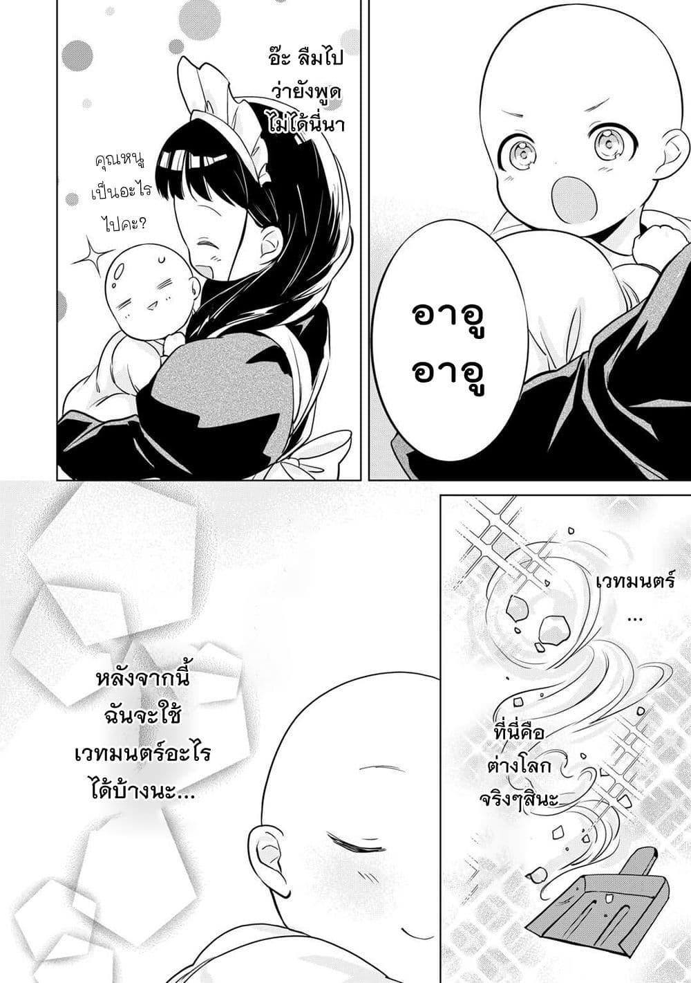 Manga-lc-com อ่านมังงะ อ่านการ์ตูน ออนไลน์ ฟรี Tensei Shitara Suterareta ga, Hirowarete Tanoshiku Ikiteimasu ตอนที่ 1 2 3 4 5 6 7 8 9 10 11 12 13 14 ฟรี ไม่มีโฆษณา Manga-lc - อ่าน มังงะ อ่าน การ์ตูน ออนไลน์ อ่านมังงะ ฟรี