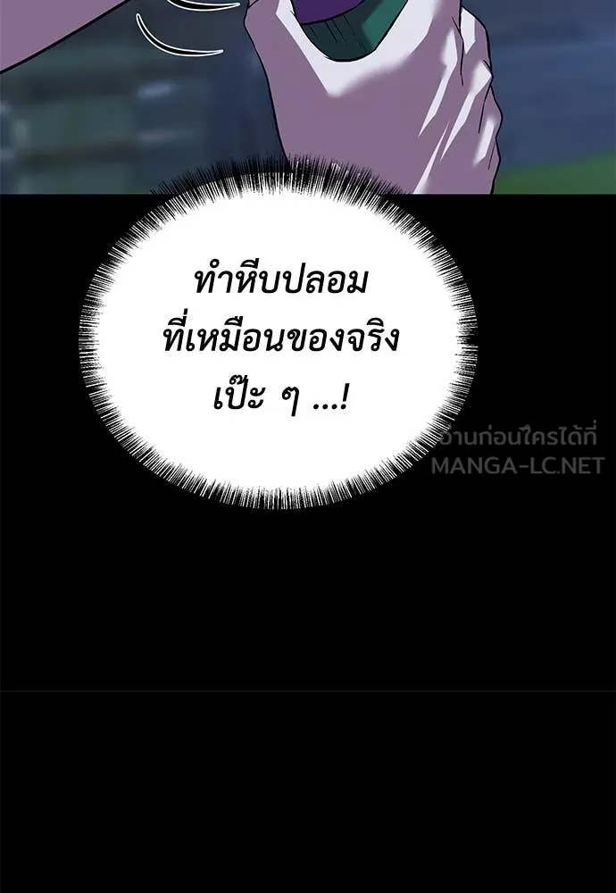 เรียกฉันว่าพระเจ้า ตอนที่ 61 รูปที่ 97